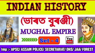 Indian History | Set - 4| Mughal Empire| Important For Apsc, Assam Police, Secratariat, Dhs, Forest|