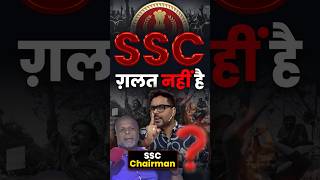 SSC गलत नहीं है ?😡 Gagan Pratap Sir #ssc #chairman #exam #protest #sscreform