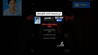 purano sangeet nepal