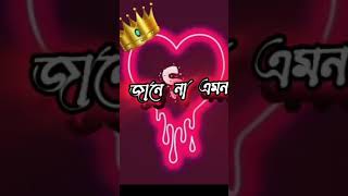 khata bhalobashi jaane na a mon