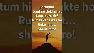 motivational #shorts#short#motivational#motivationalshorts#motivationalspeech