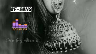 Jhumka - জুমকা | Lo-Fi + Lyrics | RF Song |