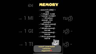 memory #psc #pscmains #pscgk #psccodes #pscshort #psctips #pscclass #secratriatoa #keralapsc #pscit