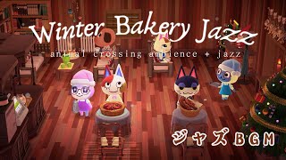 【どうぶつの森BGM】🎄🥖 冬のあたたかいパン屋さんの空間 ❄️☕ コーヒーを飲みながら読書・リラックス｜ACNH BGM＋アンビエンス