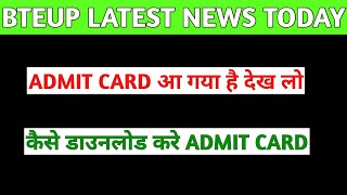 Bteup Latest News Today//Admit Card Aa Gaya Hai//Admit Card Download kaise Kare//Bteup Latest News