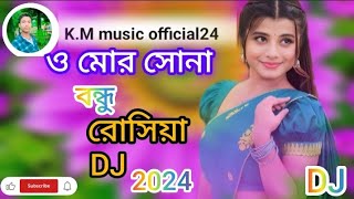 ও মোর সোনা বন্ধু রোসিয়া Tik Tok Viral Dj Gan O Mor Shona Bondhu  & Sabina DJ  2024