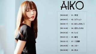 AIKO-史上最高の歌 - の人気曲 - best songs full album 2021 - 最新曲2021
