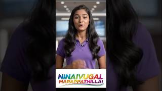 சூப்பர் தாங்க்ஸ் மூலம் ஊக்குவிக்கலாம் #ai #emotionallovestory #tamilromanticai