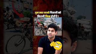 तुम पिता की फिक्र जानते हो ? 🙏 abhinay learning hub Abhinay Fanclub #abhinaymaths