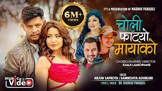 Choli Fatyo Mayako - Aashma Bishwokarma | Arjun Sapkota | Samikshya Adhikari| Sagar| New Nepali Song