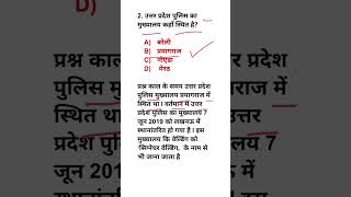 #gk #gkgsforsscchsl #sscexam #sscchslgk #gkquestion #shortvideo #viralvideo #education #ytshorts