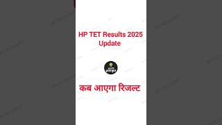 HP tet result 2025 #hptetresult2025 #hptet2025