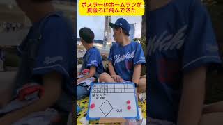ボスラー選手のホームランボールが真後ろに飛んできた！#shorts #dragons #中日ドラゴンズ #横浜denaベイスターズ #ホームラン