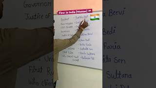 👉 First Woman in India 🇮🇳 !! #firstinindia #gkindia #shorts #youtubeshorts #viralshorts