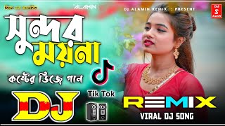 Sundor Moyna Lo Dj Remix Ato Dine Palilam Moyna Lo Buker Ador Diya 💥 এতো দিনে গালিলাম ময়না লো