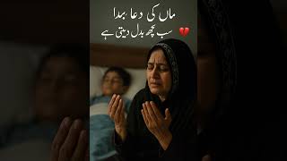 MaaBaapKiDua #UmrahDrMaaBaapKiDua #UmrahDream #BhaiKaSafar #MotivationInUrdu #RespectParents #UrduQu