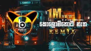 Kolomthota Natha Mahalu Vee  Remix | Boniya Beats Remix