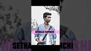 Nee Chethullo Vundi Chetallo choopinchu😟😟 #shortsvideo #youtubemusic #tipsyoutube #youtuberpemula