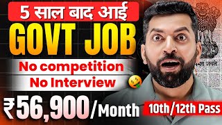 Government Job Vacancy 2025 | Govt job vacancy 2025 | New Job vacancy 2025 | Govt job 2025