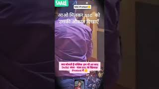 खान सर viral video #ytshorts #viralvideo #sscprotestlive #sscprotest2025 #students