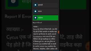 🚃🚃#Railway exam GK GS ke quiz🔥🎯 #shortsfeed