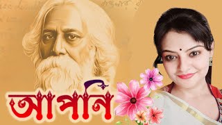 MUNMUN MUKHERJEE RECITATION APNI Bangla Kabita Abritti