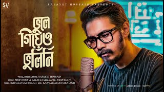Vule Giyeo Vulini - Safayet Hossain | ভুলে গিয়েও ভুলিনি | New Bangla Song | 2025 | Sad Song