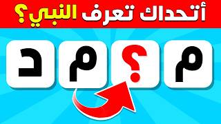 40 الغاز واسئلة صعبة جداً لن تستطيع حلها مهما حاولت.! الغاز للاذكياء فقط..!!