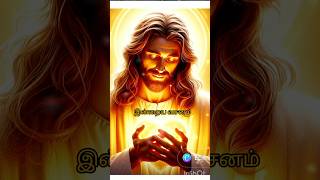 #இன்றையவசனம்
