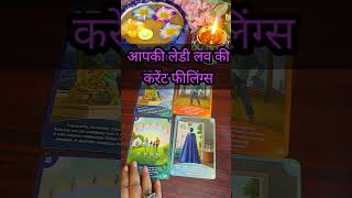 #tarotwithangels #currentenergy #nocontactsituation #currentfeelings #hinditarotcardreading