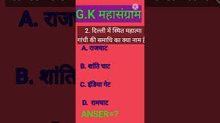 #gkmahasangramsupport me guys