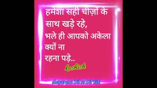 #shorts # Kashish Bhatt #🌹शायराना🌹❤️ से ❤️ तक..#Hindi sundar suvichar# motivation # समझदारी की बातें
