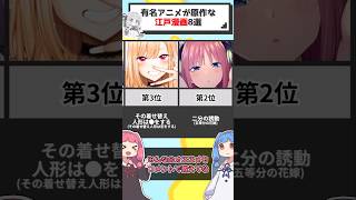 【アニメ原作】オススメの漫画8選