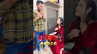 #patani #samajh# kar #Sali #ko# kis# Kiya# patani# ke# puchhane #par #sarama# ke bhag #gaya #funny