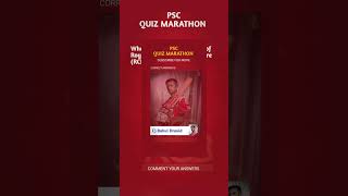 #upsc #ssc #psc #ViratKohli #IPLQuiz #CricketQuiz #IPL2025 #RCB #IPLTrivia #KohliFans #CricketGK