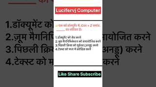 NTPC Computer Question #ntpc #ntpc_exam #computerclass #ssc #ssccomputer #ssccgl #shorts #computer