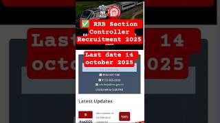 RRB Section Controller Recruitment 2025 #careeradvancement #governmentjobs #careeropportunities