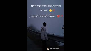 প্রিয়.... 🥹💔🥀#youtubeshorts#trendingshorts #virialshorts#shortsviral#like #share #comment #support