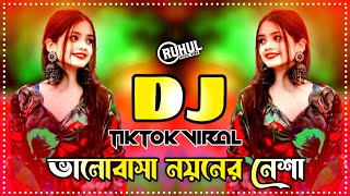 Valobasha Noyoner Nesha Dj | ভালোবাসা নয়নের নেশা রে বন্ধু ডিজে | Tiktok Viral Dj | Akash Mahamud |