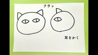 ネコのめ　♪ネコのめネコのめネコのめみっつ 　香山美子作詞・冨田勲作曲・早川史郎編曲