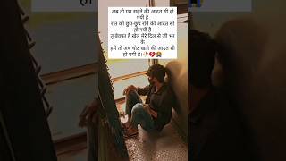 💔💔😔😭💔#sad #broken #viralvideo #sadvideostatus #whatsappstatus #sadshayari