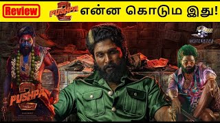Pushpa 2 Movie Review | Allu Arjun | Fahadh Faasil | Sukumar | Rashmika Mandanna | DSP