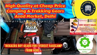 Are you planning for trekking, camping - Do visit Azad Market, Delhi - इस से सस्ता कहीं नहीं ||