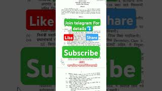 jssc madhyamik Acharya niyamavali || #madhyamikaacharya #madhyamik_Acharya_niyamavali #3pstudypoint