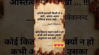 #motivation #bestinspirationalquotesinhindi #whatsapp_status_video