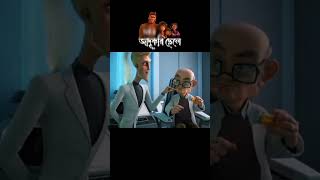 জাদুকরী বালক। #funny #facts #shortsvedio#shorts