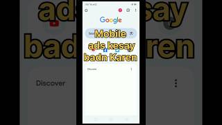 how to mobile ads off || Mobile ads kesay band Karen ||#shorts #tricks #viralvideo #youtubeshorts