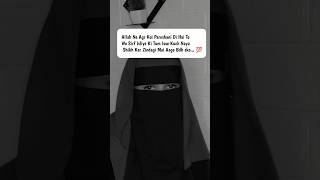 Jabtak Mere Allah Mere Sath Hai Tab Koi Mujhe Gira Nahi Sakta 💯#shortsfeed #youtube #youtube