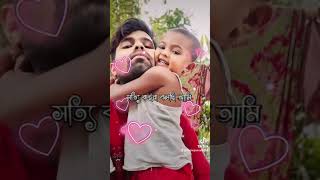 আমার ছোট্ট সোনা মনি