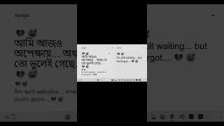 সে তো ভুলেই গেছে😅😅😅#sad #hearttouching #emotional #shortvideo #foryou #viral